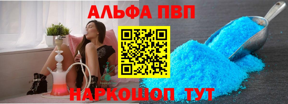 А ПВП кристаллы Сорочинск