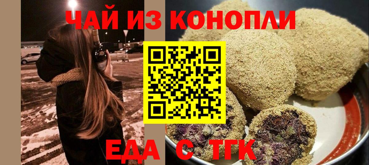 Печенье с ТГК марихуана Сорочинск