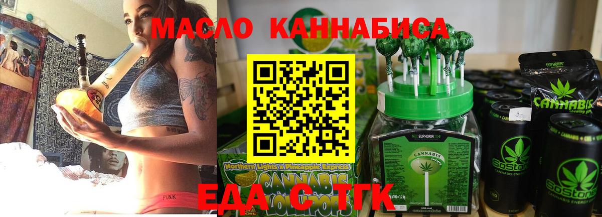 Сорочинск  Canna-Cookies конопля  Вход с VPN 