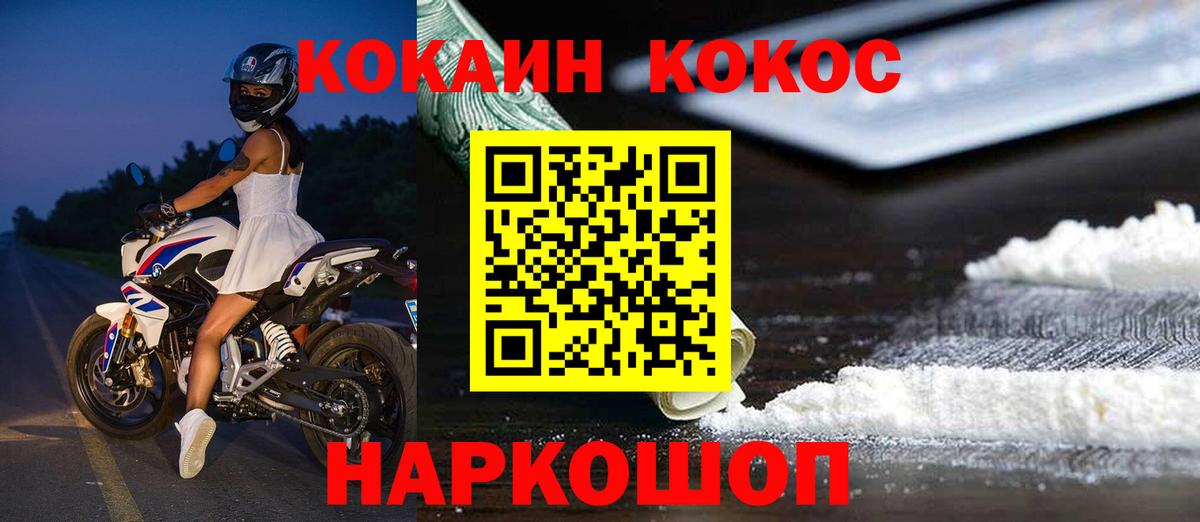 КОКАИН Перу Сорочинск