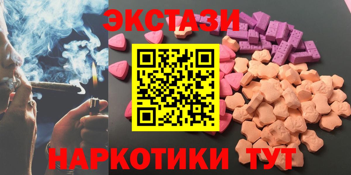 ЭКСТАЗИ Cube Сорочинск