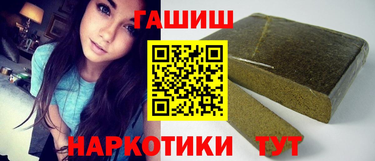 ГАШИШ  Вход с VPN  Сорочинск  ГАШ Изолятор 