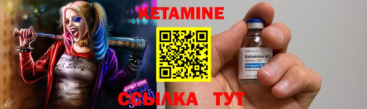 Сорочинск  КЕТАМИН ketamine  Вход с VPN 