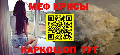 мефедрон мука Нягань