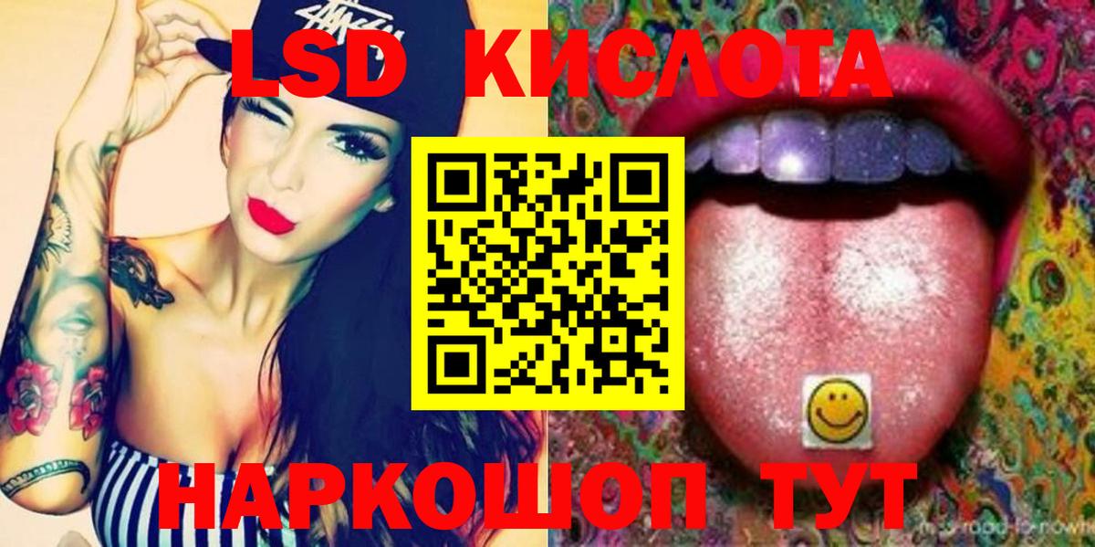 ЛСД экстази ecstasy  Вход с VPN  Сорочинск  LSD-25 экстази кислота 