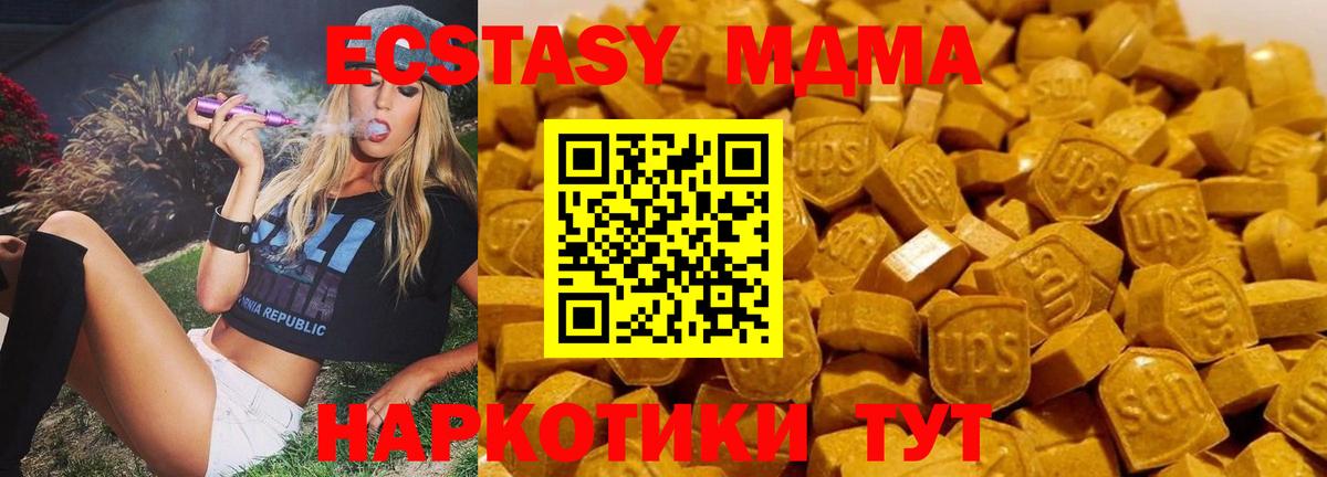 MDMA crystal Сорочинск