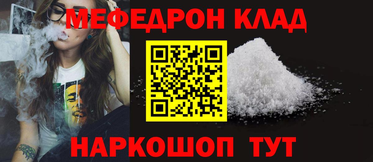 Сорочинск  Меф  Мефедрон 4 MMC  Вход с VPN  где можно купить наркотик  Меф мяу мяу 