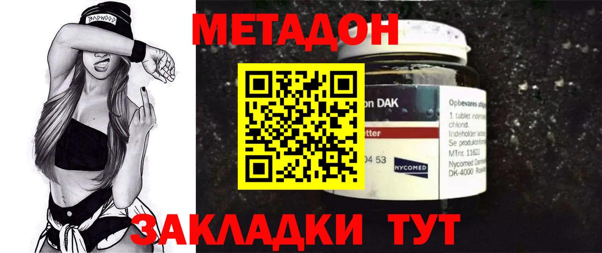 MEGA tor  МЕТАДОН мёд  Вход с VPN  МЕТАДОН белоснежный  Сорочинск 