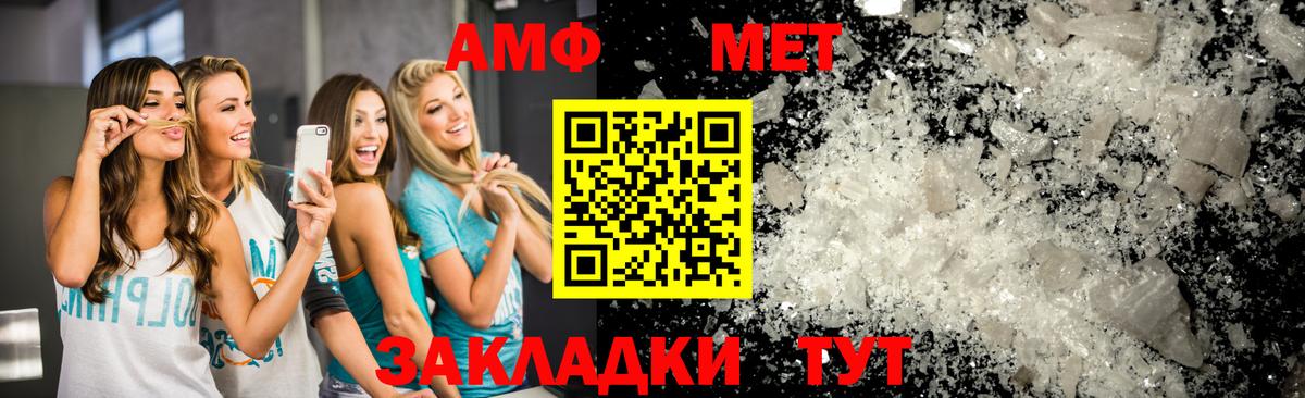 Сорочинск  МЕТАМФЕТАМИН витя  МЕТАМФЕТАМИН витя  Вход с VPN 