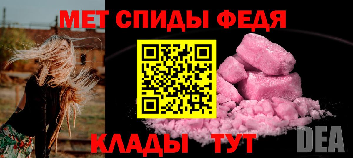 МЕТАМФЕТАМИН пудра Сорочинск