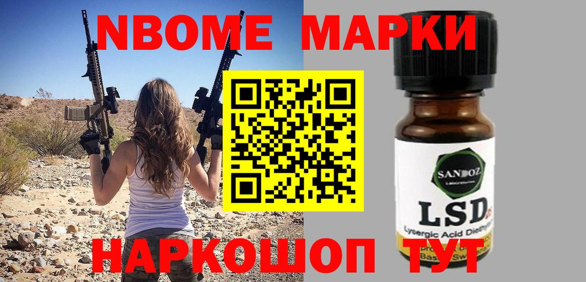 Сорочинск  Марки 25I-NBOMe 1500мкг  как найти закладки  Вход с VPN  Марки 25I-NBOMe 1500мкг 