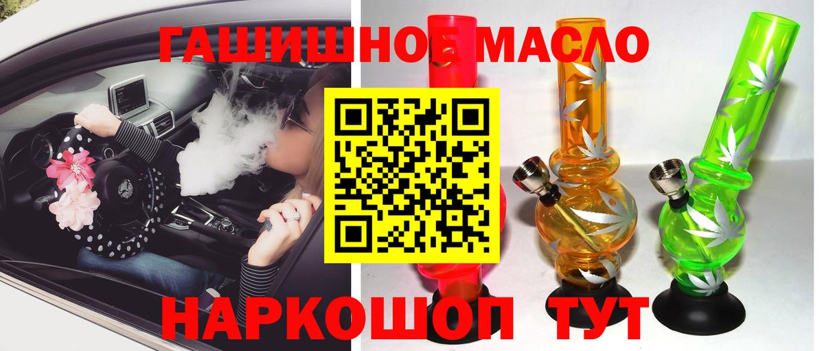 ТГК THC oil Сорочинск